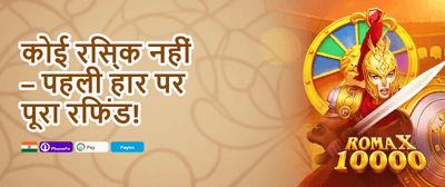 100% First Deposit Match Bonus promotion